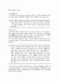 한국문화의 이해_술의 기원, 술의 어원, 전통시대의 술(원시시대의 술, 삼국시대의 술, 고려시대의 술, 조선의 술, 식민시대의 술), 현대시대의 술 4페이지