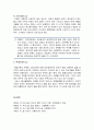 한국문화의 이해_술의 기원, 술의 어원, 전통시대의 술(원시시대의 술, 삼국시대의 술, 고려시대의 술, 조선의 술, 식민시대의 술), 현대시대의 술 5페이지