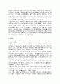 [음식문화사_한국 전통식품(장)의 역사]된장의 유래, 콩의 유래, 간장의 유래, 고추장의 유래 5페이지