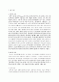 [정신건강론_정신건강에 영향을 주는 요인]내적 요인(유전적 요인, 심리적 요인), 종교적 요인, 물리적 환경 요인 2페이지