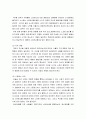 [정신건강론_정신건강에 영향을 주는 요인]내적 요인(유전적 요인, 심리적 요인), 종교적 요인, 물리적 환경 요인 4페이지
