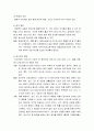 정신건강론_태아기의 발달과 정신건강, 영아기의 발달과 정신건강, 유아기의 발달과 정신건강 3페이지