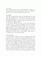 정신건강론_태아기의 발달과 정신건강, 영아기의 발달과 정신건강, 유아기의 발달과 정신건강 6페이지