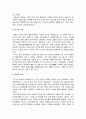 [음식문화사_분식의 역사] 분식의 시작(분식 혼식 장려운동), 밀(밀의 개념과 재배 역사, 밀의 대표적인 음식), 국수의 역사, 라면의 역사, 빵의 역사 4페이지