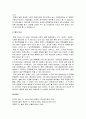 [음식문화사_분식의 역사] 분식의 시작(분식 혼식 장려운동), 밀(밀의 개념과 재배 역사, 밀의 대표적인 음식), 국수의 역사, 라면의 역사, 빵의 역사 5페이지