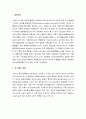 [정신건강론_청소년기의 정신장애]물질남용, 성 정체감 장애, 품행 장애(품행장애의 정의, 행동양상, 관련된 다른 장애, 발달적인 원인) 2페이지