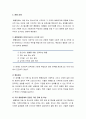 [정신건강론_청소년기의 정신장애]물질남용, 성 정체감 장애, 품행 장애(품행장애의 정의, 행동양상, 관련된 다른 장애, 발달적인 원인) 3페이지