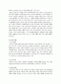 정신건강론_성인기의 발달과 정신건강, 중년기의 발달과 정신건강, 노년기의 발달과 정신건강 5페이지