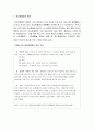 [정신건강론_성인기의 정신장애]정신분열증 (정신분열증의 특징, DSM-IV에 의한 구분, 양성증상과 음성증상 구분) 2페이지