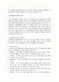 [정신건강론_성인기의 정신장애]정신분열증 (정신분열증의 특징, DSM-IV에 의한 구분, 양성증상과 음성증상 구분) 4페이지