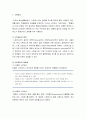 정신건강론_스트레스의 정의, 스트레스에 대한 반응, 스트레스 대체기제, 스트레스에 대한 구체적인 대응기법들 2페이지