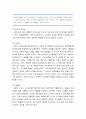 정신건강론_스트레스의 정의, 스트레스에 대한 반응, 스트레스 대체기제, 스트레스에 대한 구체적인 대응기법들 6페이지