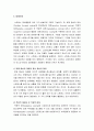 정신건강론_스트레스의 정의, 스트레스에 대한 반응, 스트레스 대체기제, 스트레스에 대한 구체적인 대응기법들 7페이지