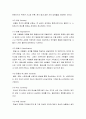 정신건강론_스트레스의 정의, 스트레스에 대한 반응, 스트레스 대체기제, 스트레스에 대한 구체적인 대응기법들 10페이지