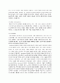 정신건강론_스트레스의 정의, 스트레스에 대한 반응, 스트레스 대체기제, 스트레스에 대한 구체적인 대응기법들 11페이지