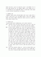 정신건강론_스트레스의 정의, 스트레스에 대한 반응, 스트레스 대체기제, 스트레스에 대한 구체적인 대응기법들 12페이지