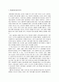 음식문화사_현대사회와 패스트푸드, 햄버거의 유래, 햄버거와 제국주의, 맥도널드의 환경파괴, 패스트푸드와 비만, 우리나라의 현실과 나의 견해 2페이지