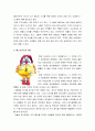 음식문화사_현대사회와 패스트푸드, 햄버거의 유래, 햄버거와 제국주의, 맥도널드의 환경파괴, 패스트푸드와 비만, 우리나라의 현실과 나의 견해 6페이지