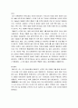 [음식문화사] 밀가루 음식의 이해 - 밀(형태, 재배사, 한국의 밀생산 역사), 밀 음식(국수, 유밀과, 전병, 수제비), 삼백산업(밀가루,면화, 설탕),혼분식 장려기 3페이지