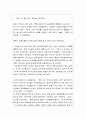 [음식문화사] 밀가루 음식의 이해 - 밀(형태, 재배사, 한국의 밀생산 역사), 밀 음식(국수, 유밀과, 전병, 수제비), 삼백산업(밀가루,면화, 설탕),혼분식 장려기 6페이지