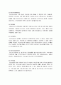 [정신건강론] 지역사회 정신보건서비스- 지역사회 정신보건센터와 지역사회 지지체계 및 지역사회 정신보건서비스의 종류 4페이지