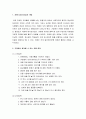 [정신건강론]노년기의 정신장애 - 치매 (치매의 개념, 가정에서 알아볼 수 있는 치매 점검, 알츠하이머형 치매, 혈관성 치매에 대한 이해) 2페이지