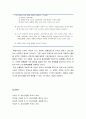 [정신건강론]노년기의 정신장애 - 치매 (치매의 개념, 가정에서 알아볼 수 있는 치매 점검, 알츠하이머형 치매, 혈관성 치매에 대한 이해) 5페이지