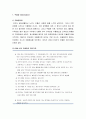 [정신건강론]성인기의 정신장애 - 기분장애 (우울증의 개념과 진단기준 및 특징, 조울증의 개념과 진단기준 및 특징과 유형) 2페이지