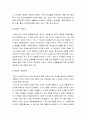 [정신건강론]가정에서의 정신건강 - 정신건강과 관련된 가족문제에 대한 관점, 가족생활주기의 단계, 가족생활주기별 정신건강 6페이지