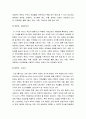 [정신건강론]가정에서의 정신건강 - 정신건강과 관련된 가족문제에 대한 관점, 가족생활주기의 단계, 가족생활주기별 정신건강 7페이지