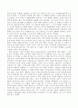 보육프로그램이 0~2세 표준보육과정, 3~5세 누리과정에 준하여 영유아를 지도하고 있는데 자신이 선호하는 발달이론을 토대로 보육프로그램이 나누어져 진행되는 점에 대해 의견을 제시하시오. 3페이지