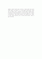 [독후감] 소포클레스(Sophocles)의 을 읽고 2페이지