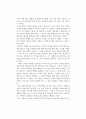 모리스 르블랑의 황금 삼각형을 읽고 1페이지