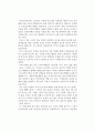 장하준의 나쁜사마리아인들을 읽고 1페이지