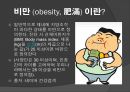 [사회과학]_비만과_자신감과의연관관계 - 실증적연구를통한방법통해결론도출 3페이지