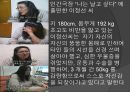 [사회과학]_비만과_자신감과의연관관계 - 실증적연구를통한방법통해결론도출 13페이지