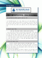 대구가톨릭대학교병원 간호사 최신 항목에 맞춰 인사 경험자가 작성한 자기소개서 2페이지