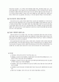 청소년 인터넷 비행과 중독, 그 원인과 대책 4페이지