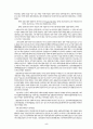 일본 사회복지정책의 변화과정 - 공적부조에서 사회보험으로의 전환 5페이지