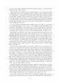 일본 사회복지정책의 변화과정 - 공적부조에서 사회보험으로의 전환 7페이지