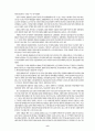 일본 사회복지정책의 변화과정 - 공적부조에서 사회보험으로의 전환 8페이지