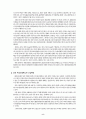 일본 사회복지정책의 변화과정 - 공적부조에서 사회보험으로의 전환 9페이지