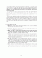 일본 사회복지정책의 변화과정 - 공적부조에서 사회보험으로의 전환 10페이지