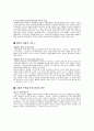 외압과 자주  5페이지