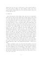 중동 문제의 시발점, 이스라엘 건국  8페이지