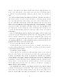 중동 문제의 시발점, 이스라엘 건국  16페이지
