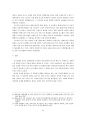 중동 문제의 시발점, 이스라엘 건국  19페이지