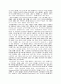 기업의 교육훈련에 관한 집단토의  4페이지