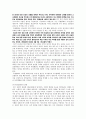 독립협회 활동 평가 6페이지