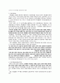 독립협회 활동 평가 7페이지